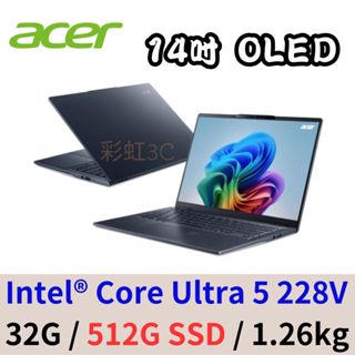 Acer 宏碁 SF14-51-53EU 14吋 輕薄AI筆電 /Ultra 5 228V/32G/512SD/OLED