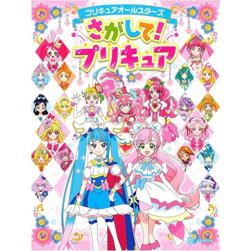 ❣️Penny的日貨小舖❣️日本 搜尋PreCure All Stars！光之美少女