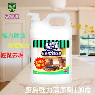潔霜 廚房強力清潔劑(1加侖) 廚房清潔劑 桶裝 家用清潔劑 花仙子 清潔劑