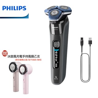 【PHILIPS 飛利浦】S7887/20 全新雙智慧三刀頭電動刮鬍刀│電鬍刀│簡配款 好禮二選一