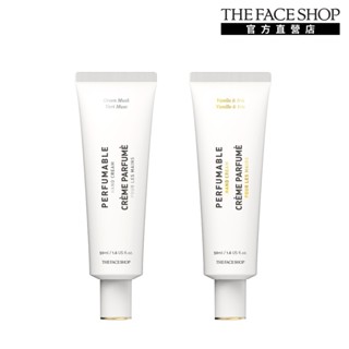 【THE FACE SHOP 菲詩小舖】真香水護手霜50ml(2款任選)｜品牌旗艦店 保濕 清爽 清香柔嫩