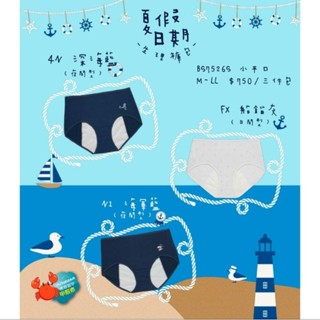 華歌爾 嬪婷🙈簡單的快樂 BS7518S BS5543S BS5564S BS5595S 日夜用生理褲三件組 M~LL