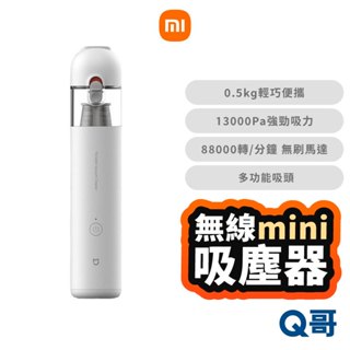 小米 米家 無線吸塵器 mini 車用吸塵器 迷你吸塵器 手持式 吸塵器 吸塵機 小型吸塵器 手持吸塵器 Mi94