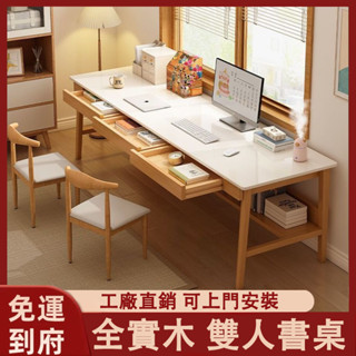 【含稅免運 新品上市】實木電腦桌 家用學習桌 雙人電腦桌 長條桌 辦公桌 工作臺 簡易辦 雙人書桌 北歐風靠墻陽臺窄桌子