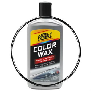 車件極品-Formula1 奈米色彩增艷蠟車用乳蠟473ml 銀灰色系 乳蠟 抗UV 車用蠟 蠟品 增色劑 增豔蠟