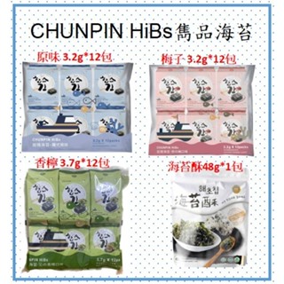 雋品HiBs三切巖燒海苔零食 原味海苔/檸檬/梅子