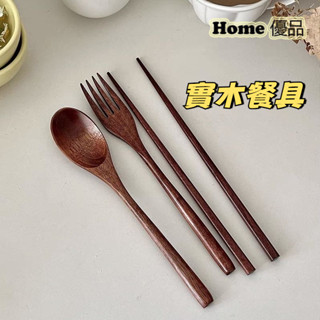 Home優品 餐具 勺子 筷子 叉子 實木餐具 咖啡勺 木勺 攪拌勺 實木 攪拌棒 實木