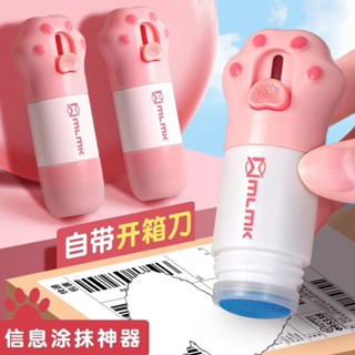 🔥臺灣現貨🔥熱感應塗改液 出單紙 熱感應紙塗改液 熱敏紙塗改液 包裹塗改 開箱塗改液 遮蓋 取貨神器 拆箱神器
