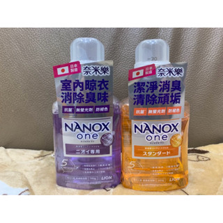 全新 現貨 正品 日本 獅王 LION奈米樂超濃縮抗菌洗衣精 330ml 期限2026/06