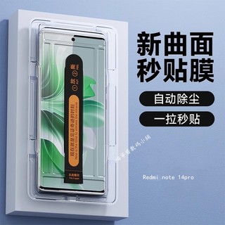 玻璃保護貼 抗藍光秒貼 適用Redmi note 14 13 pro + 小米12 pro 小米13 lite 小米11