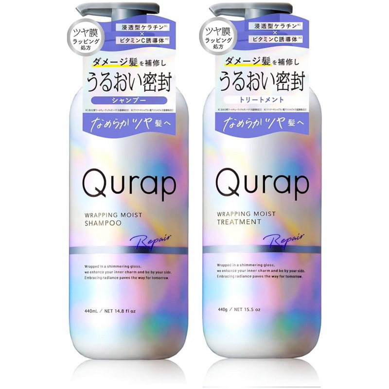 日本🇯🇵暢銷 Qurap 胺基酸修護洗髮乳 護髮乳 髮膜 受損修護