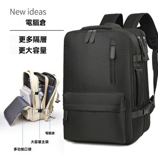 🔥熱銷2025款大容量16寸後揹包 學生書包 旅行揹包 雙肩包電腦包筆電揹包 商務揹包 防水後揹包 戶外旅遊揹包超大容量