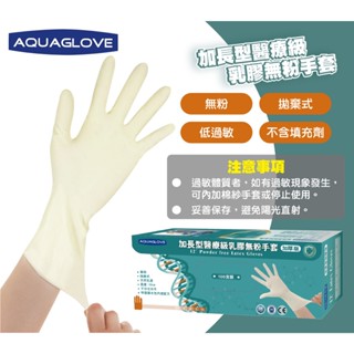 🔥現貨最低價🔥加厚 乳膠手套 醫療 加長款 防滑12吋 無粉手套 一次性 食品 美髮 耐油 手套 塑膠手套NBR清潔