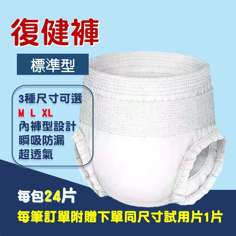 【隔日配】【台灣現貨蝦皮代開發票】 成人拉拉褲 小尿布 紙尿褲 尿失禁 經期褲 防側漏  大碼 復健褲 替換式尿片