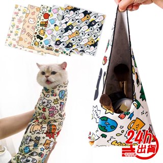 自黏收納布 寵物包裹布 臺灣現貨 寵物魔術裹貓布 餵貓神器 治貓神器 包貓布魔術收納布 相機布 化妝包 自黏布 人魚朵朵