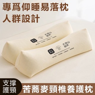 【臺灣出貨💥久睡不塌】全蕎麥硬糖果護頸脖枕頭 三角頸椎枕頭 全蕎麥苦蕎枕 成人護頸椎助睡眠枕頭 矯正反弓變直專用牽引頸椎
