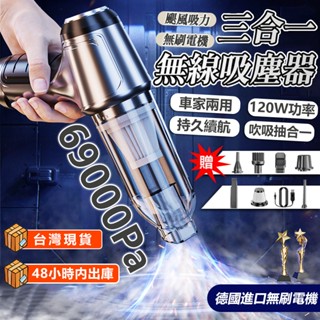 🚀SUITU🚀 吸塵器 吸塵機 車用吸塵器 手持吸塵器 吹吸抽三合一 無線吸塵器 強力吸塵器 吸塵器小鋼炮 小吸塵器