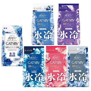 §滴賽爾§ 日本境內 GATSBY 潔面 體用 涼感 濕紙巾 薄荷 臉用 身體 抗菌 濕巾 超涼 夏日必備