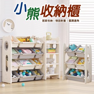 【加利寶貝】玩具收納櫃 小熊造型收納櫃 小熊造型收納 玩具整理櫃 玩具收納 收納櫃 收納架