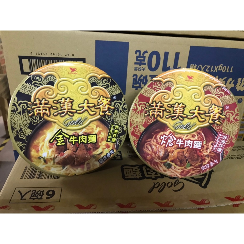 ~省錢叔叔~統一 GOLD 滿漢大餐 金牛肉麵(220g) 熗牛肉麵(198g) 泡麵 即食麵 非油炸麵 熗麻川辣
