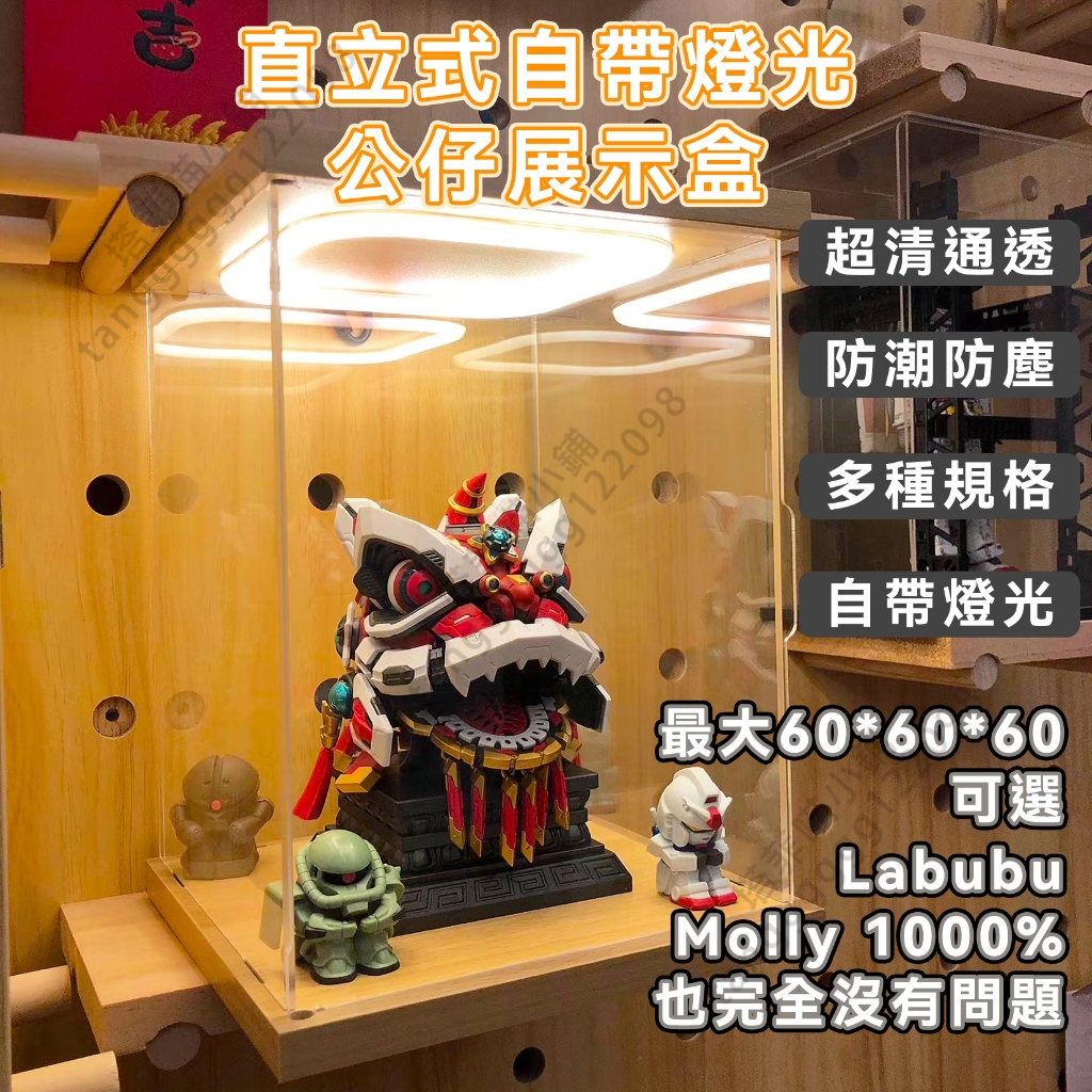 台灣發貨 客製化展示盒 公仔展示盒 透明展示盒 公仔收納盒 盲盒收納 透明展示架 樂高展示 泡泡瑪特展示盒