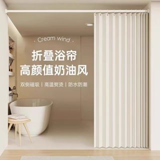 防水加厚折疊浴簾 浴簾 浴室隔斷簾 浴室洗澡隔斷簾 隱形簾 臥室磁吸掛簾幹濕分離 防水浴簾 門簾 窗簾 防水布 折疊浴簾