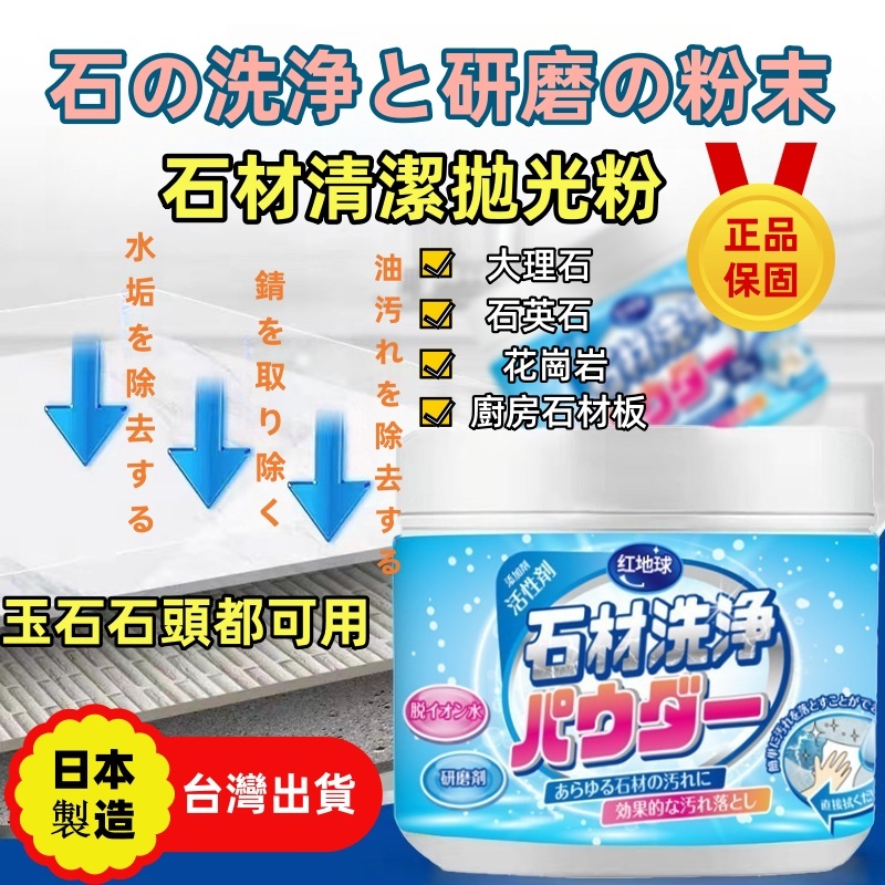 【日製獨家代理🌟】磁磚清潔劑 地板清潔 浴室清潔 石材清潔 水垢清潔劑 大理石拋光 廚房清潔 廁所清潔 清潔用品 🌟拋光