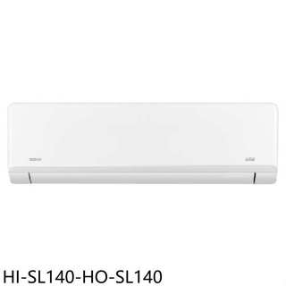 禾聯【HI-SL140-HO-SL140】變頻分離式冷氣23坪(含標準安裝)