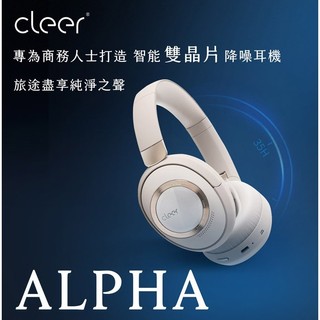 特價【官方授權經銷】Cleer ALPHA 智能降噪耳罩無線耳機 app有線無線雙用 Siri /Google語音助理