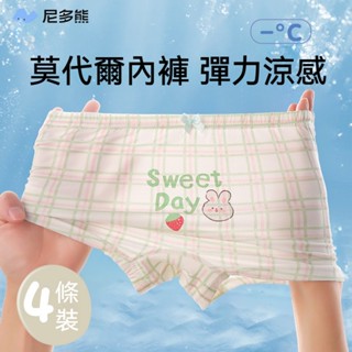 【女童冰絲內褲】女童內褲 夏季薄款 莫代爾透氣 女童短褲 女童內褲 網眼平角短褲 超薄冰絲 兒童女寶寶四角30
