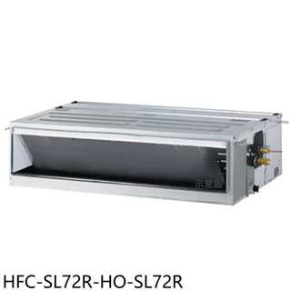 禾聯【HFC-SL72R-HO-SL72R】變頻吊隱式分離式冷氣11坪(含標準安裝)