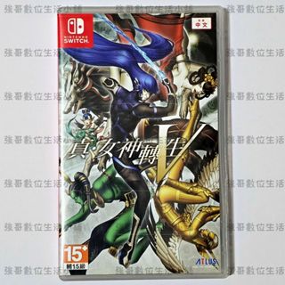 【強哥數位生活小舖】真 女神轉生 V (中文) / NINTENDO SWITCH 二手遊戲片專區