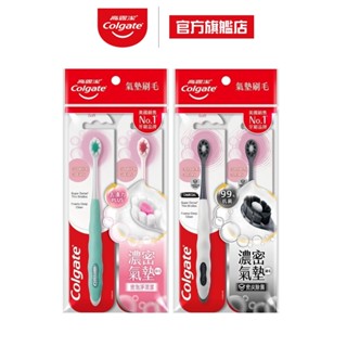【高露潔】Cushion Clean淨白美齒/淨白美齒備長炭牙刷多入裝(氣墊刷/超濃密軟毛牙刷/按摩牙齦)