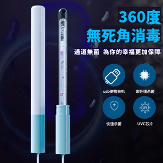 🔥飛機杯專用 360度無死角消毒棒 usb加熱器 情趣用品 名器 女優 飛機杯 消毒紫外線消毒 保養飛機杯清潔飛機杯