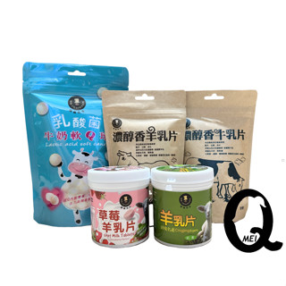 【Q MEI】💖開發票💖 強森先生 富強森 濃醇香 森版 草莓 羊乳片 牛乳片 乳酸菌 牛奶 軟Q球 乳酸菌牛奶軟Q球