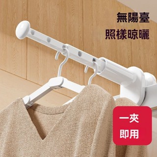 新款便攜折疊晾衣架 旅行/酒店/家用神器 免打孔伸縮設計 室內外曬衣架 旅遊出差必備 收納方便