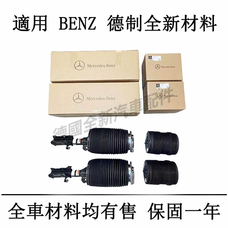 適用於賓士Benz氣壓式避震器氣囊減震器氣包氣球空氣彈簧VIANO Vito  V-Class W447 W448