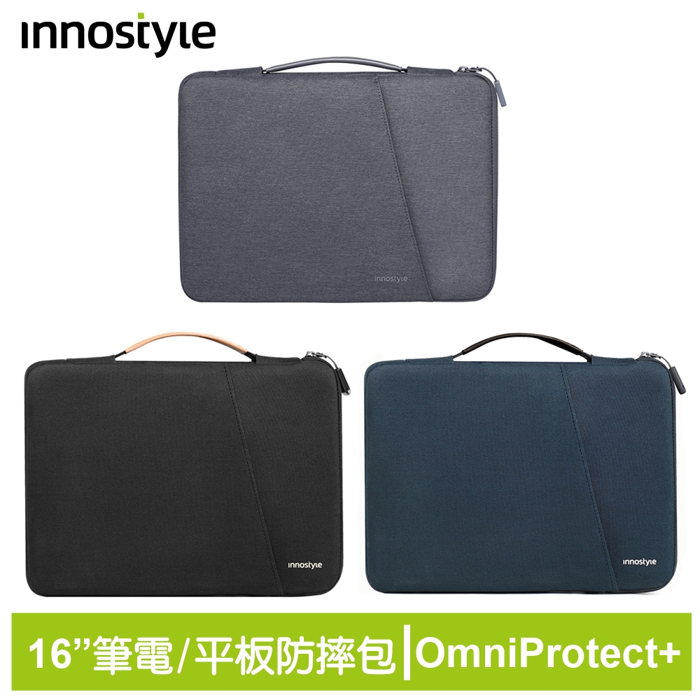 innostyle OmniProtect Plus系列 16吋 專利防摔收納 筆電包/電腦包/平板包/手提包/公事包