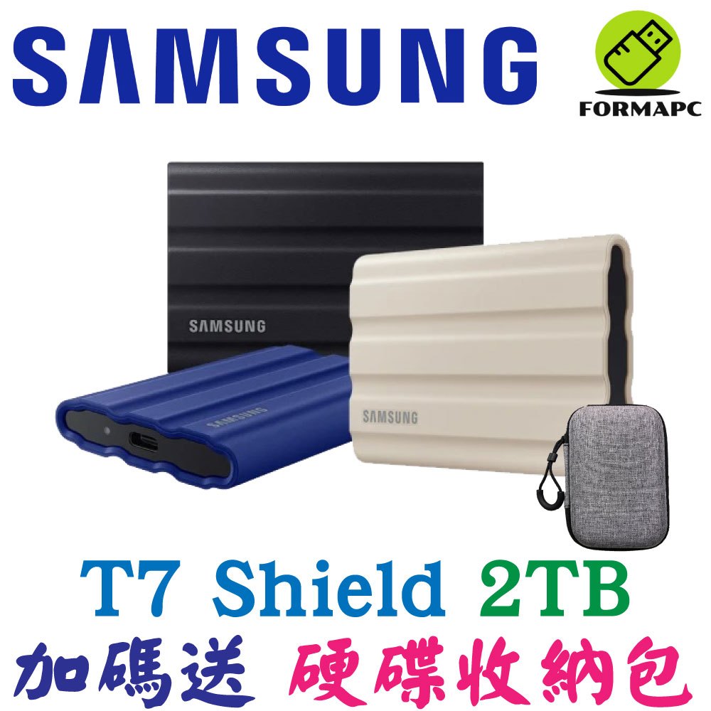 SAMSUNG 三星 T7 Shield 2T 2TB USB3.2 Gen2 防水 防塵 防摔 移動式固態硬碟 SSD
