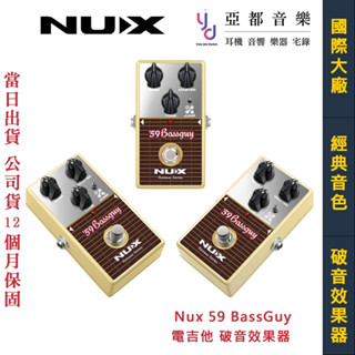 Nux 59 Bass Guy 電 吉他 破音 音箱 模擬 效果器 公司貨 Fender 1959 bassman
