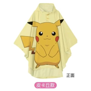 二手 7-11 寶可夢 Pokemon 斗篷雨衣 皮卡丘 精靈寶可夢(附收納袋)