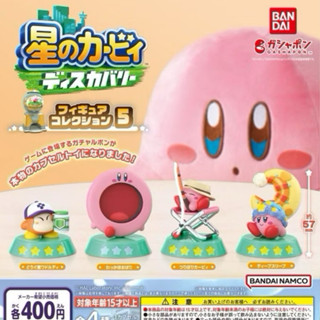Kaperle✨ BANDAI 星之卡比 Kirby 探索發現 P5 瓦豆魯迪 卡比 カービィ 公仔 扭蛋 全4款