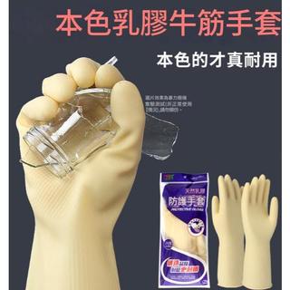 乳膠手套 防護手套 家用手套 防滑手套 耐用手套 安全手套 工作手套 工業手套 防刺手套 防割手套 清潔手套 廚房手套