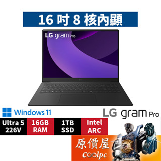 LG樂金 Gram Pro 16Z90TS-G.AS59C2〈灰〉Ultra5/16吋 輕薄文書筆電/原價屋