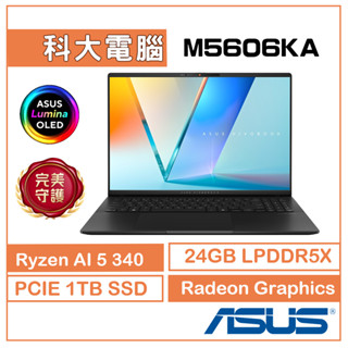 ASUS M5606KA-0058K340H 16吋3K筆電 (Ryzen AI 5 340/24GB/1TB)