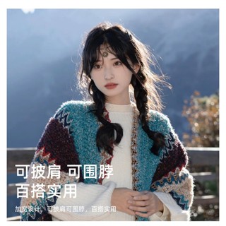 ✔️有發票🇹🇼現貨🌟復古民族風復古斗篷 外搭針織披肩 披風流蘇圍巾 圍巾 氛圍感圍巾