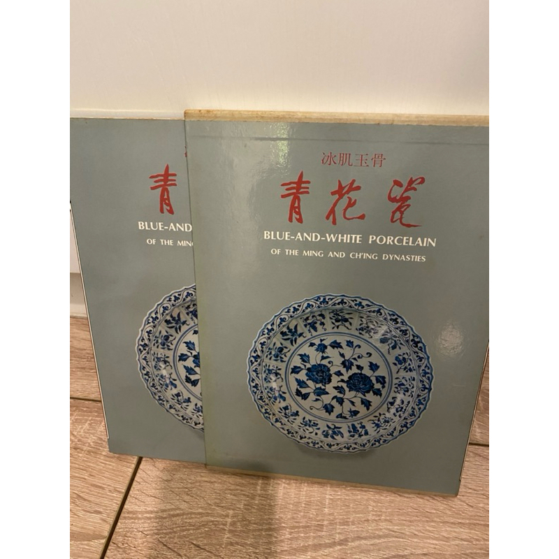 （精裝書）青花瓷（中華航空公司）