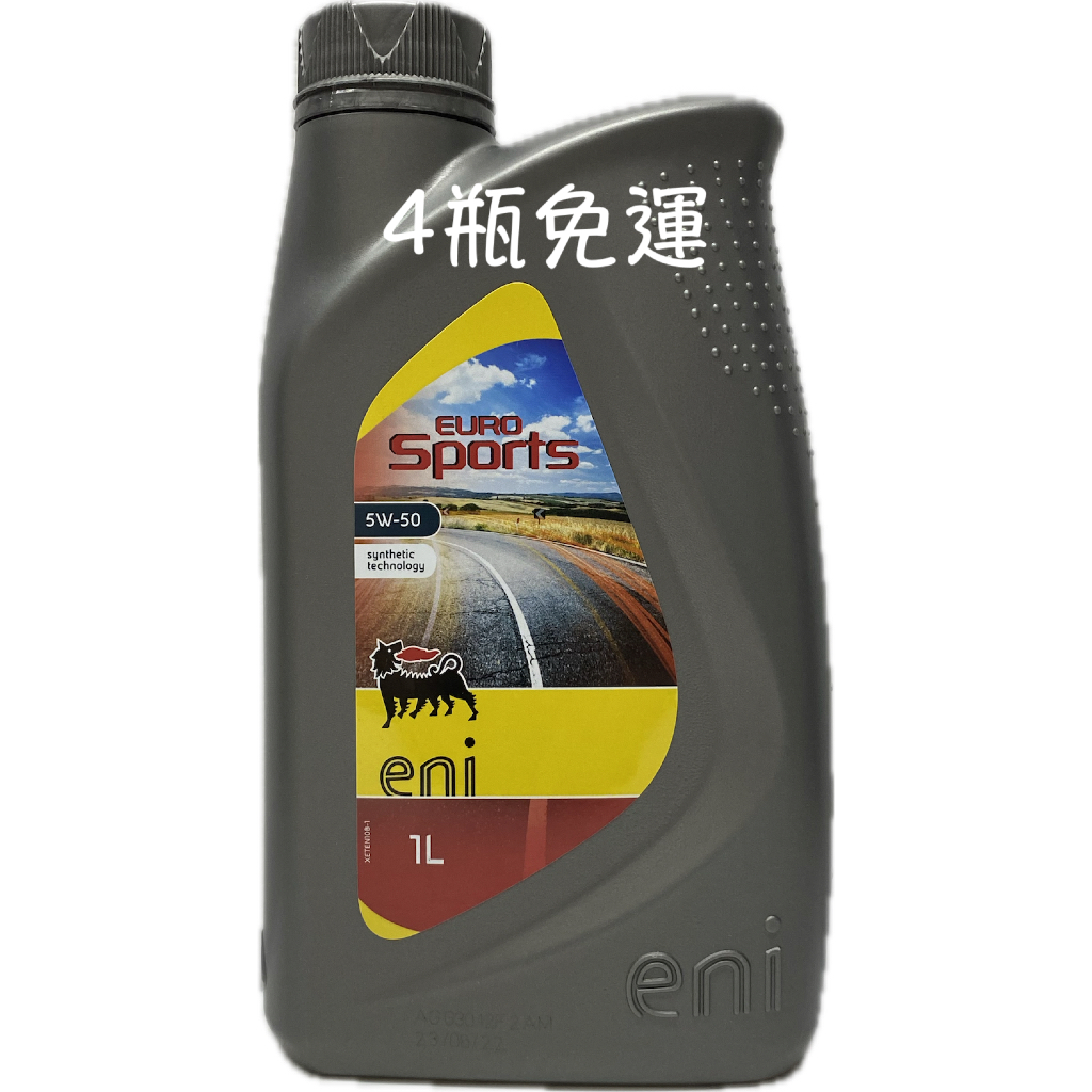 ENI EUROSPORTS 5W50 5W-50 機油 AGIP 0458 油麻地