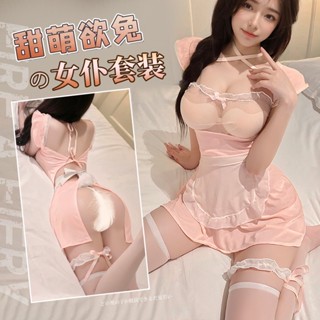 肌理の密語 甜兔廚娘透視女僕情趣套裝 均碼 情趣內衣 情趣衣 情趣女僕裝 情趣連身裙 兔女郎 Cos 角色扮演 裸臀免脫
