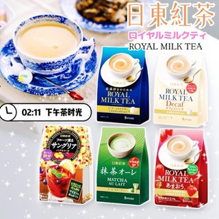 Niu❤日東紅茶 皇家奶茶 西班牙水果茶 奶茶沖泡飲 三合一即溶奶茶 低咖啡因奶茶 抹茶歐蕾 草莓歐蕾 8入/盒